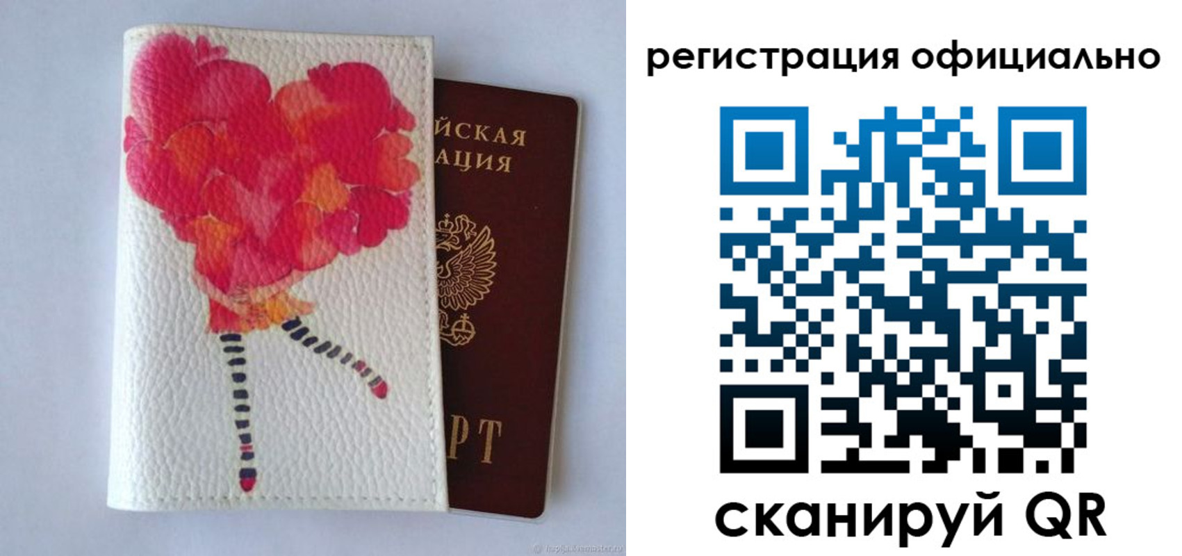 временная регистрация в Заводоуковске