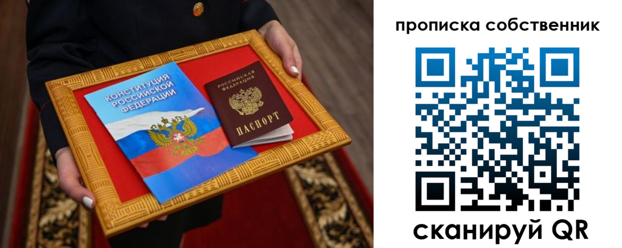 найти адрес прописки в Заводоуковске