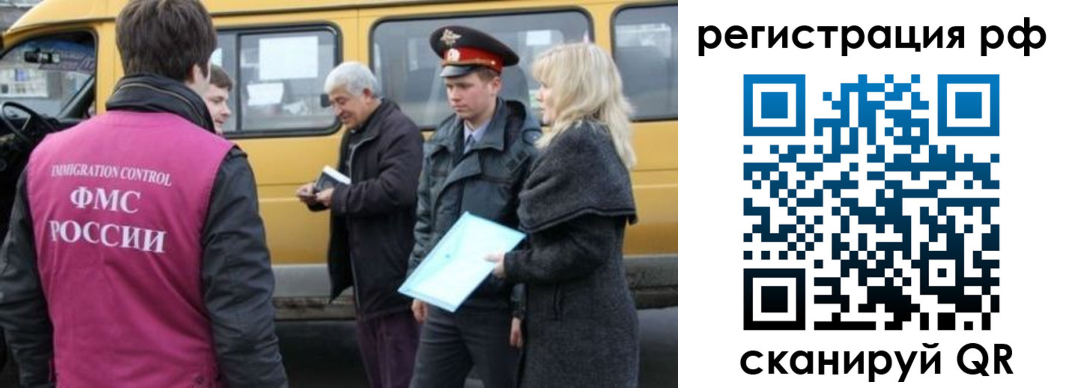 миграционный учет в Заводоуковске