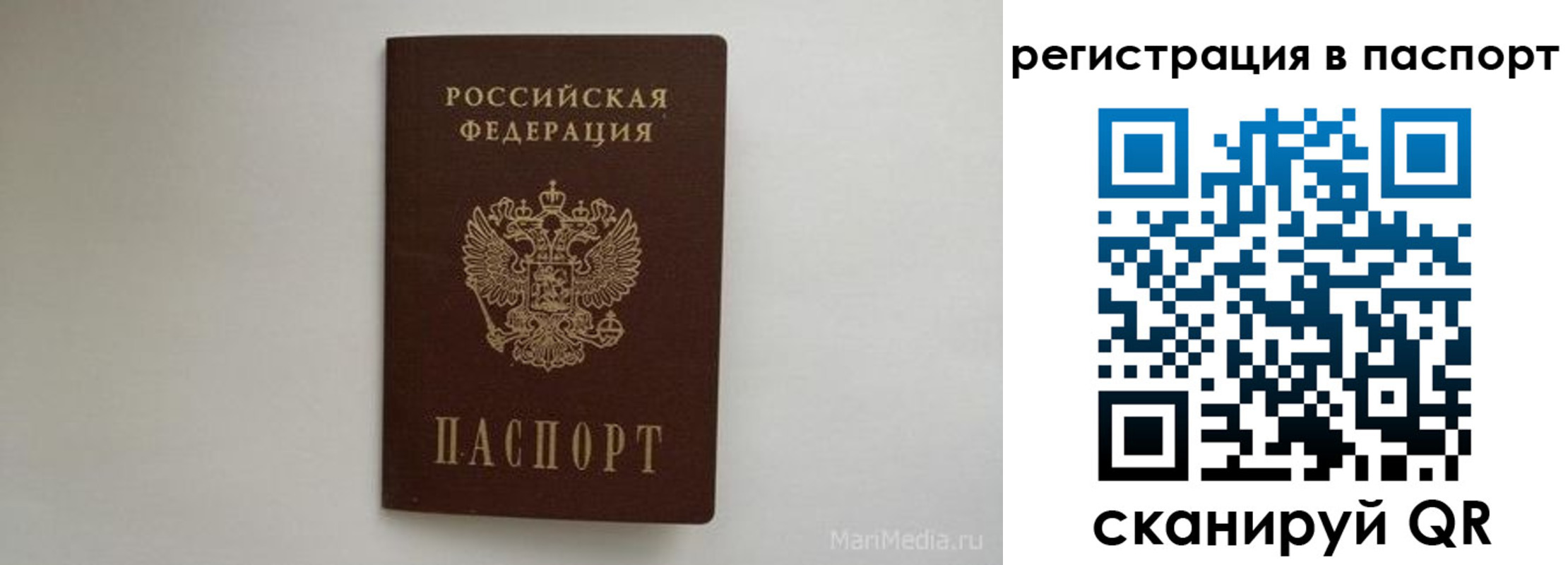 прописка в Заводоуковске