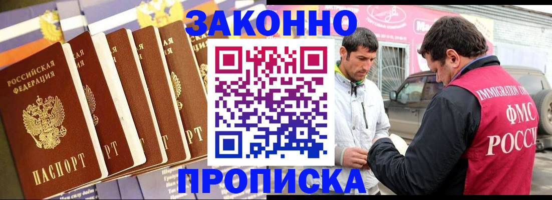 прописка для школы в Заводоуковске