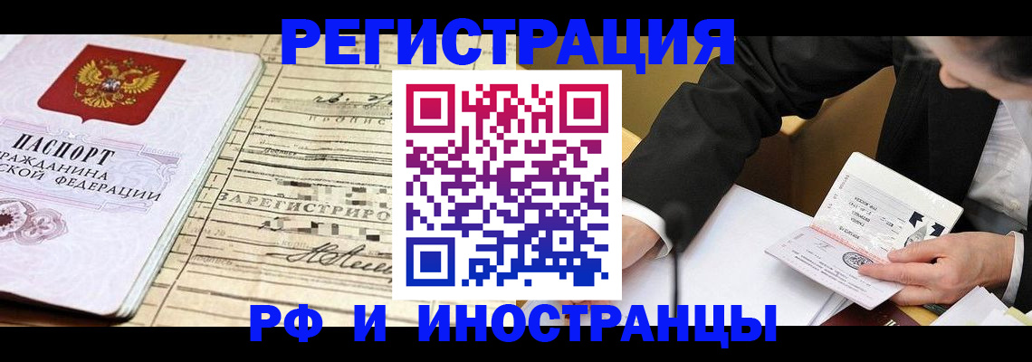 прописка иностранных граждан в Заводоуковске