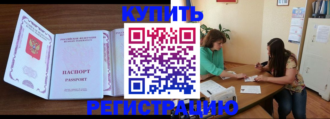 прописка иностранных граждан в Заводоуковске