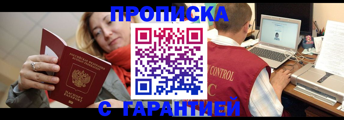 временная регистрация гарантия в Заводоуковске