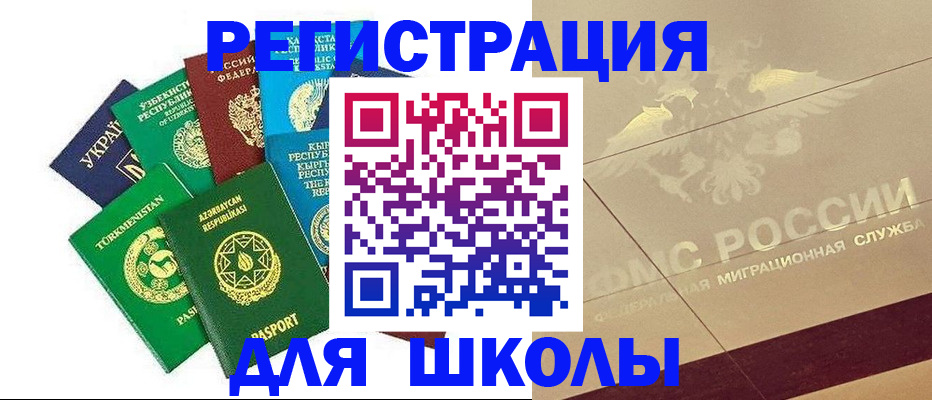 прописка в Заводоуковске