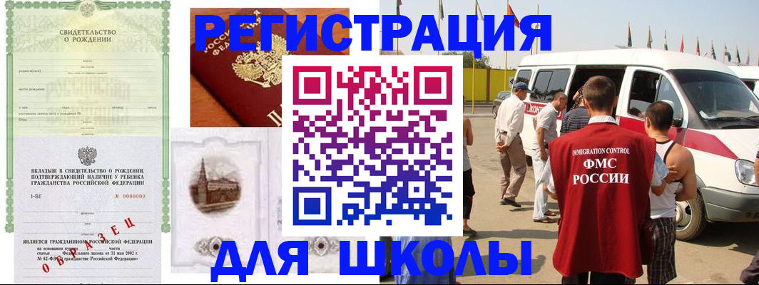 временная регистрация надежно в Заводоуковске
