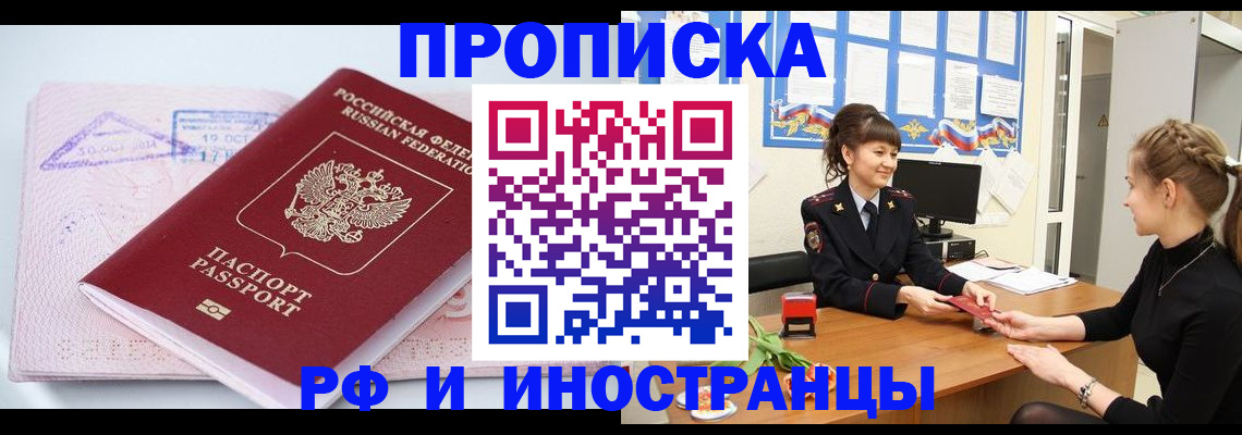 прописка иностранных граждан в Заводоуковске