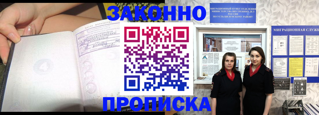 временная регистрация госуслуги в Заводоуковске